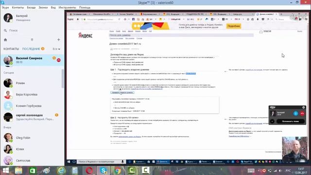 Почта для домена. Как сделать почту на собственном домене и делегировать в Яндекс смотреть онлайн