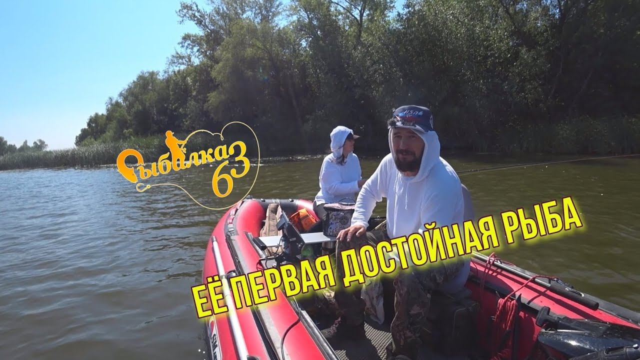 ЕЁ ПЕРВАЯ ДОСТОЙНАЯ РЫБА. Взял Жену на рыбалку смотреть онлайн