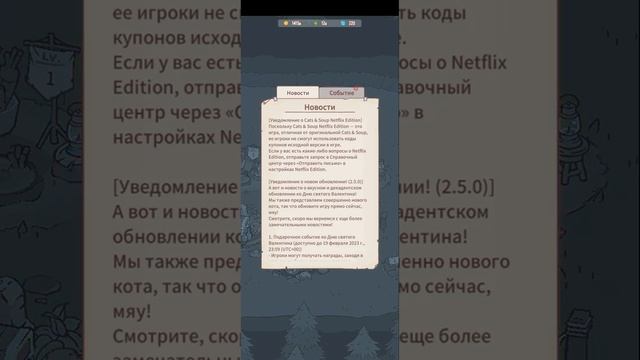 кошки и суп первая часть