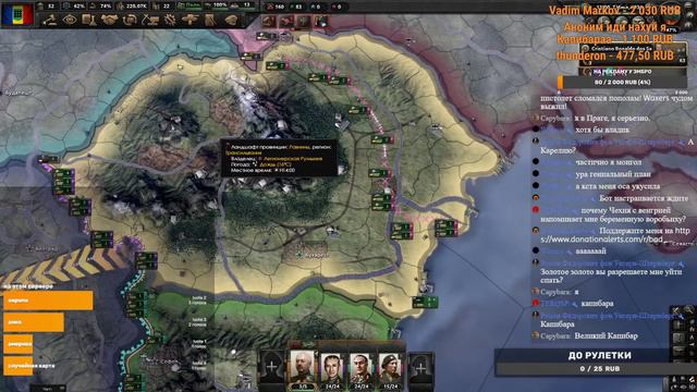 СТРИМ по Hearts of iron IV играем в мп смотреть онлайн