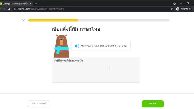 Duolingo #658 English - Thai (Part 36 - Present Perfect Tense) смотреть онлайн