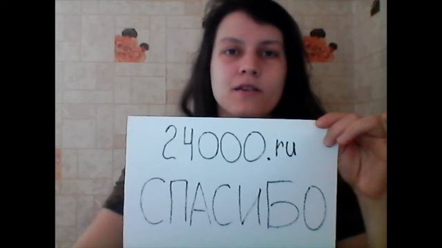 Сайт помощи деньгами 24000.ru смотреть онлайн