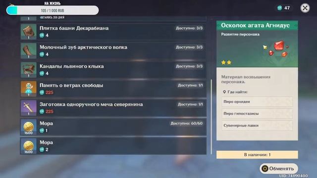 Играем в Genshin Impact Залетаем!!!!! смотреть онлайн