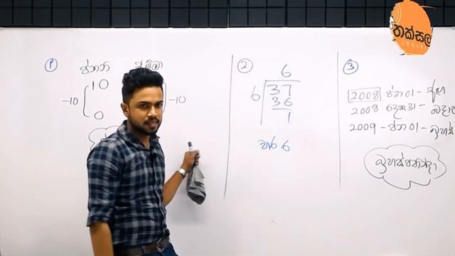2022-08-07 ඉරිදා |Tute no 44| Grade 4 (2022) පොඩ්ඩො ආසම ගණිත ගැටලු පන්තිය | චින්තක රන්මිණි смотреть онлайн