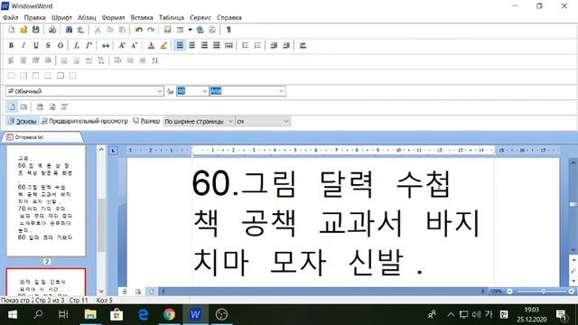 Урок 47. 100 слов смотреть онлайн