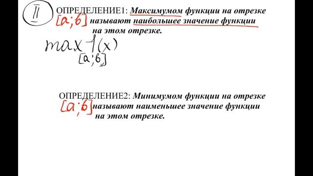 Алгебра. 10 класс. Урок 5. Максимум и минимум функции. Часть 1. смотреть онлайн