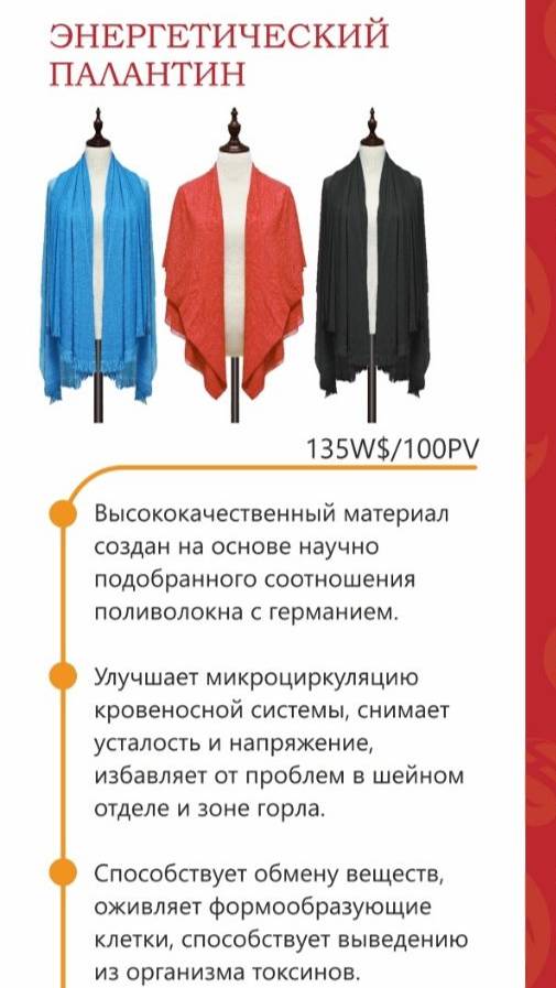 Знергетический палантин защитит Вас от холода и позаботится о вашем здоровье. смотреть онлайн