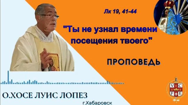 "Ты не узнал времени посещения твоего" смотреть онлайн
