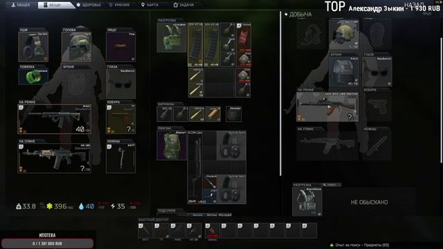 Escape from Tarkov -Ни шагу назад. смотреть онлайн