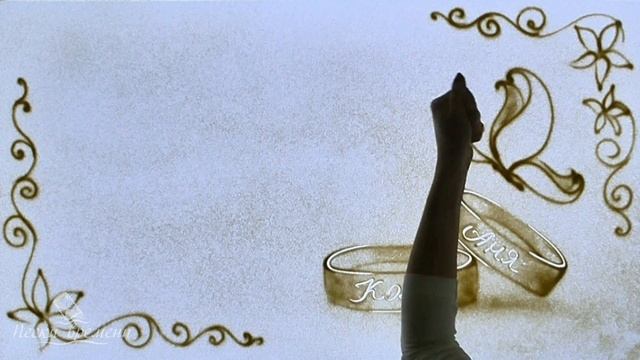 Песочное шоу. Поздравление на свадьбу 1 смотреть онлайн