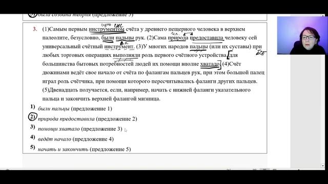 Тренажёр к заданию № 2 ОГЭ по русскому языку (поиск грамматических основ) смотреть онлайн