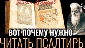 Пока не достигнем такого состояния – НЕ НАДО ЛЕЗТЬ В УЧИТЕЛЯ! Никон Воробьев