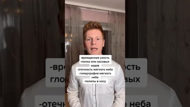 Что делать если человек храпит? смотреть онлайн