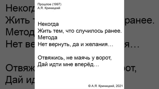 Прошлое (1997) смотреть онлайн