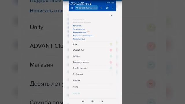 Подарочный Сертификат в личном кабинете Адвант #адвант #туризм #подарок смотреть онлайн