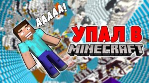 САМЫЙ КРАСИВЫЙ ДРОППЕР В MINECRAFT