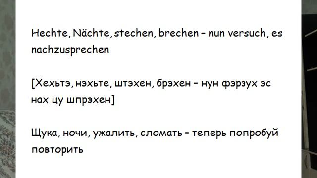 Театральная школа. Немецкие скороговорки. смотреть онлайн