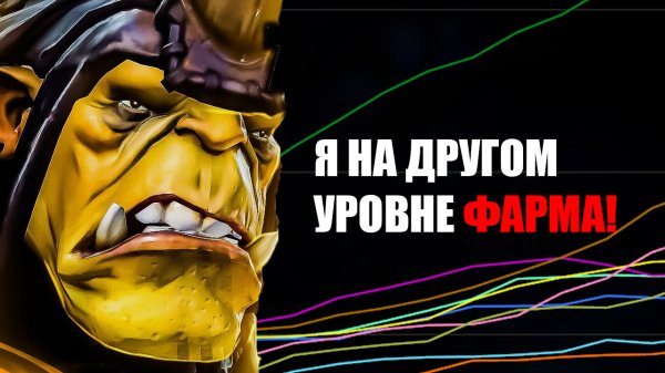ЛЕСНОЙ АЛХИМИК ПОБЕЖДАЕТ СОЛО ? Alchemist Dota 2