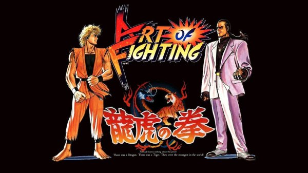 ☆ Art of Fighting ☆ (ARCADE) = СРЕДА ФАЙТИНГОВ = 18+