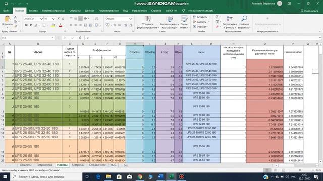 Курсач по АПИСиС смотреть онлайн