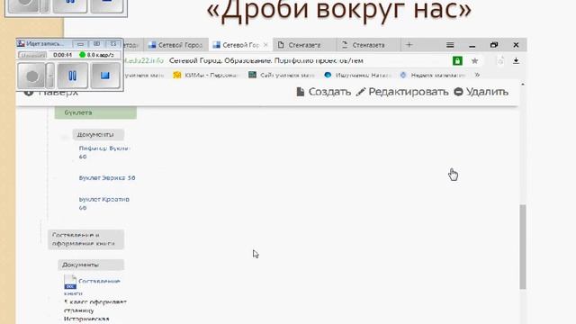 Дистанционная игра 