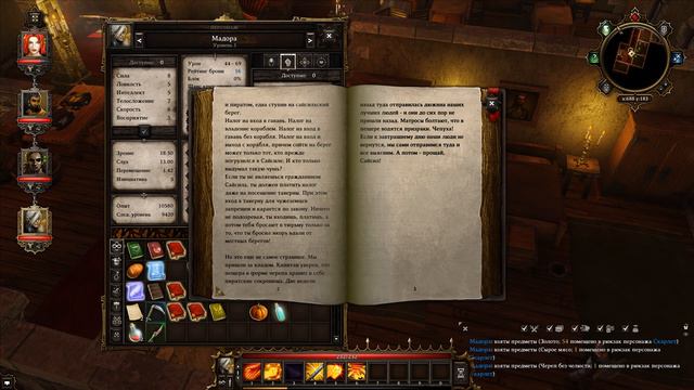 Divinity: Original Sin женское прохождение#9:Прощай, Шерет. смотреть онлайн