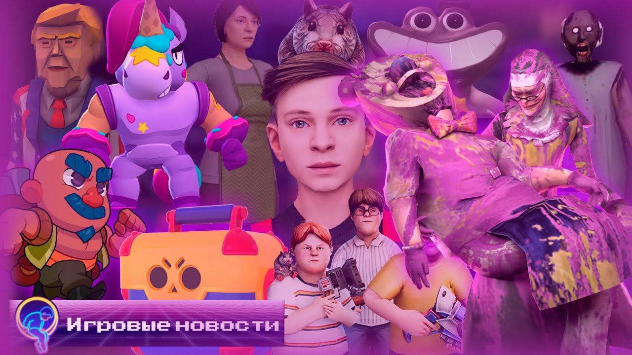 КОНЕЦ ICE SCREAM, SCHOOLBOY RUNAWAY, ЯЩИКИ В BRAWL STARS И Т.Д. [Игровые новости] Июнь смотреть онлайн