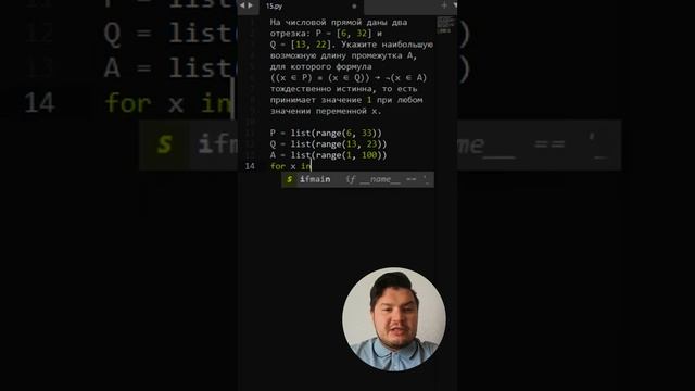 ЕГЭ22 23 по информатике Задание 15. Решение на Python. #егэ #гиа #демоегэ #питон #giasempai #демоег смотреть онлайн