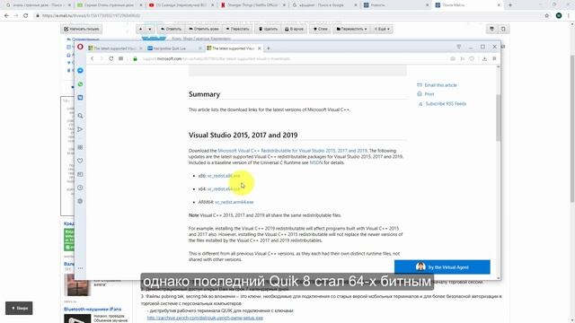 Как правильно установить Quik подключение в программе Designer смотреть онлайн
