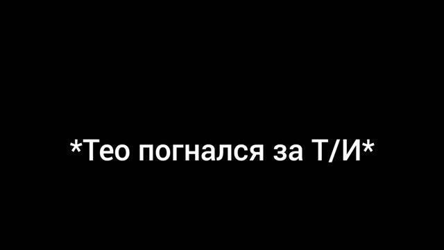 Продолжение фф "Влюбилась в друга" 3 часть Драко и Т/И💚🐍🍏 смотреть онлайн