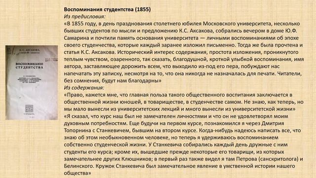 Константин Аксаков: к юбилею смотреть онлайн