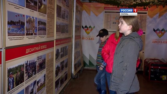 Пермь встретила «Армию Победы» смотреть онлайн