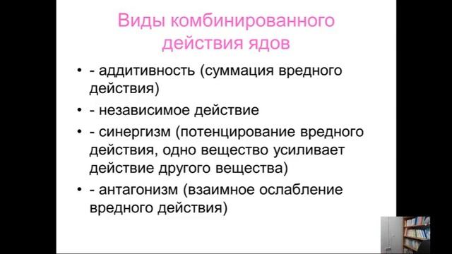 Гигиена №5 "Производственные яды" 14.10.2020 смотреть онлайн