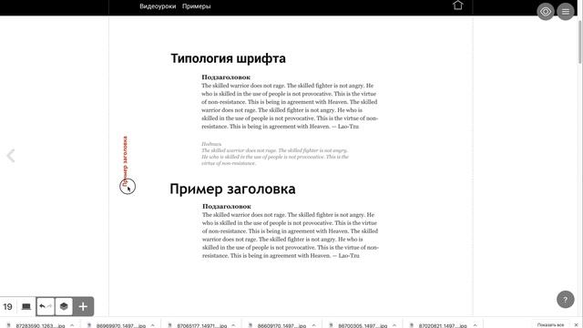 06 Стилевые файлы смотреть онлайн