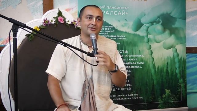 День1(21.03.2018)настройка Е.М. Тхакур Харидас прабху (Джапа ретрит Маралсай 21-25 марта 2018) смотреть онлайн