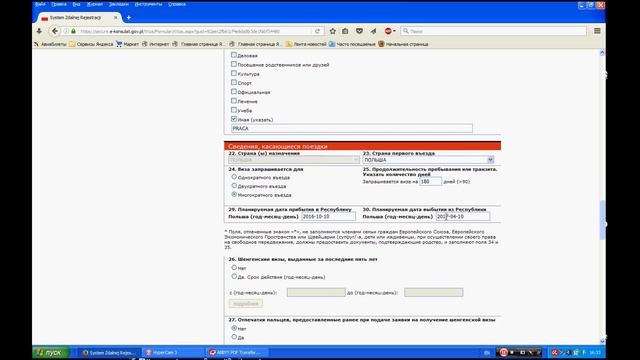 Колебания Смелости