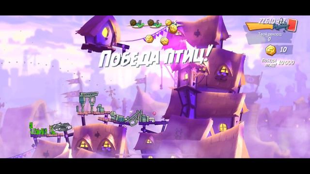 Angry Birds. Full HD The Trial of the Mighty Eagle-what's the ranking number? See to the end смотреть онлайн