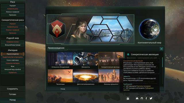 Stellaris ~ Гайд по Stellaris ~ Происхождения (Часть 5)