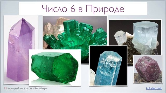 Дыхание по Слави - Число 6 в Природе смотреть онлайн