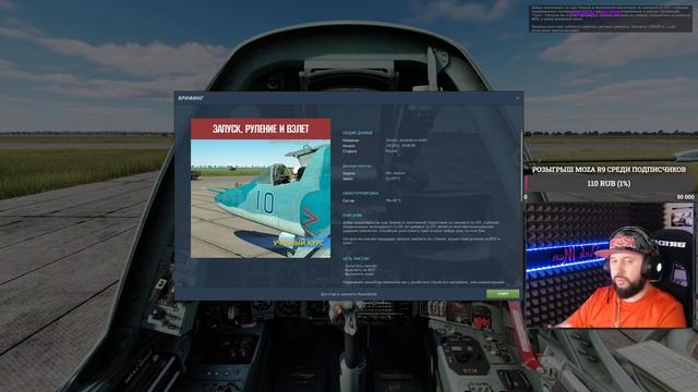 Новичок в DCS World Первые впечатления #DCSworld