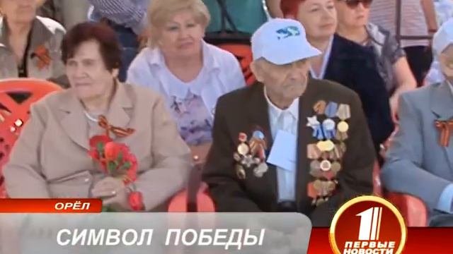 СИМВОЛ ПОБЕДЫ смотреть онлайн