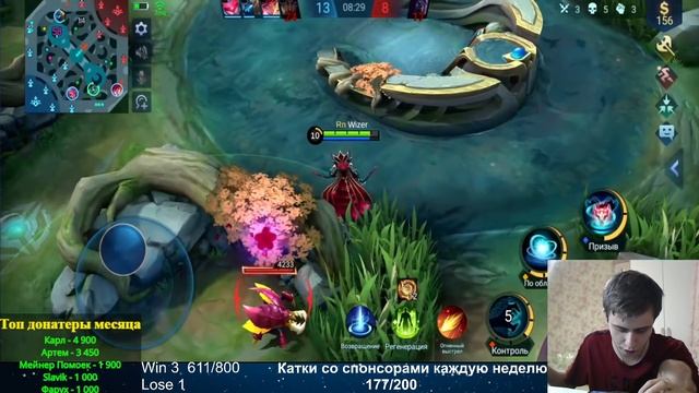 Апаем 800 птс 599/800 СТРИМ МАРАФОН ДЕНЬ 6. Mobile Legends.