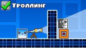 Я затролел ютуберов прятками в GEOMETRY DASH