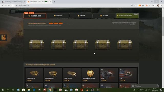 ВСЕ У КОГО НЕТ ЛЬВА, ПОКАЗЫВАЮ КАК Я ЕГО ПОЛУЧИЛ! ВЕТЕРАНЫ ВНИМАНИЕ! смотреть онлайн