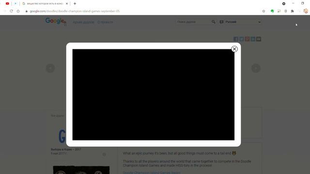 Прохождение гугл пасхалки Дудл игры на острове Чемпионов ЧАСТЬ 1 смотреть онлайн