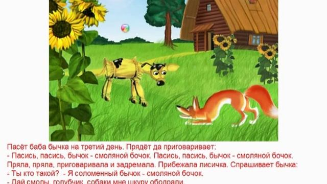 Соломенный бычок-смоляной бочок смотреть онлайн