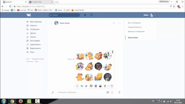 Как получить СТИКЕРЫ БЕСПЛАТНО ? смотреть онлайн