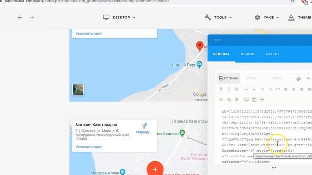 Гугл карта для сайта смотреть онлайн