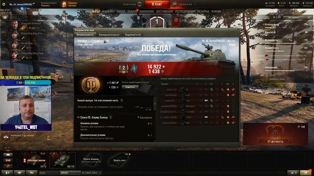 ОБНОВЛЕНИЕ 1.9.1 ✦ СТРИМ ОБЗОР WZ-131 ✦ЗАБЕРИ ПОДАРОК ОТ WG смотреть онлайн