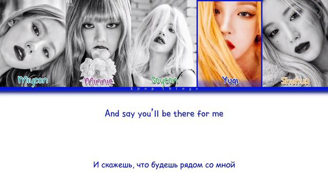 (G)I-DLE ((여자)아이들) 'Change' (ПЕРЕВОД НА РУССКИЙ Color Coded Lyrics Rus/Cyr/Han)
